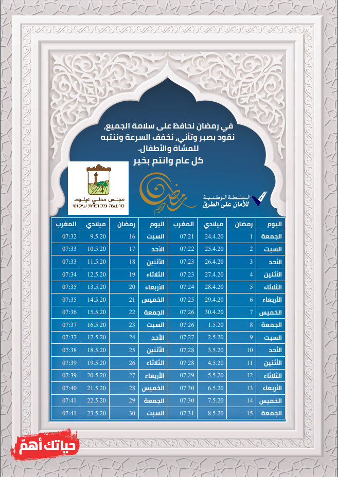 رمضان كريم وكل عام وانتم بألف خير 