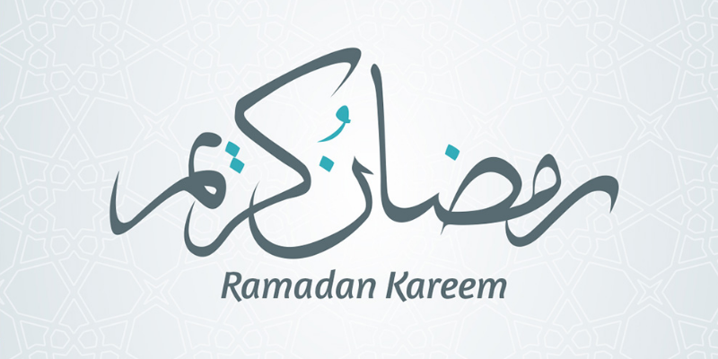 رمضان كريم 